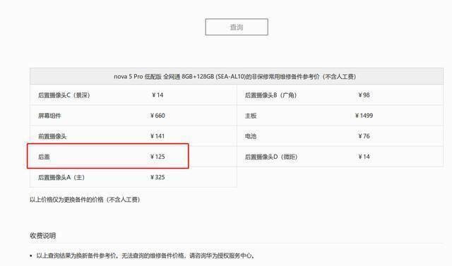 华为nova手机后屏碎了华为nova手机连接电脑-第2张图片-太平洋在线下载 华为nova手机后屏碎了华为nova手机连接电脑-第2张图片-太平洋在线下载