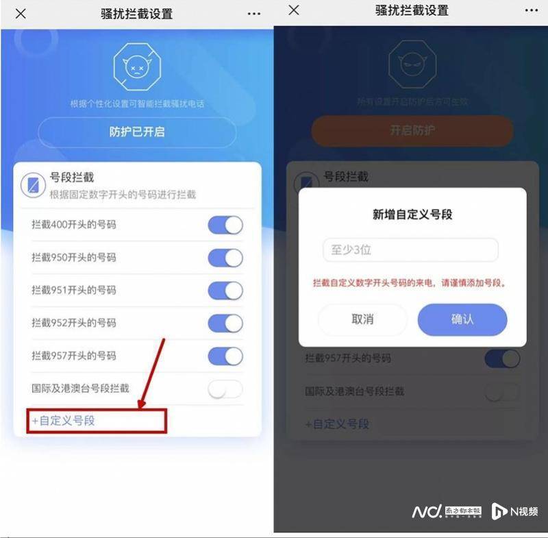 华为手机怎么设置拦截信息
:对付骚扰电话有新招，运营商祭出用户自定义拦截号段功能