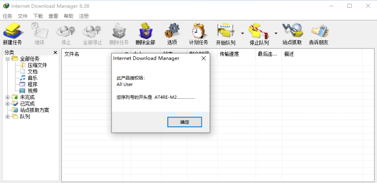 华为手机安装包保存
:IDM 6.38安装包（附安装教程）IDM多个版本（电脑、手机、浏览器插件都有）-第3张图片-太平洋在线下载