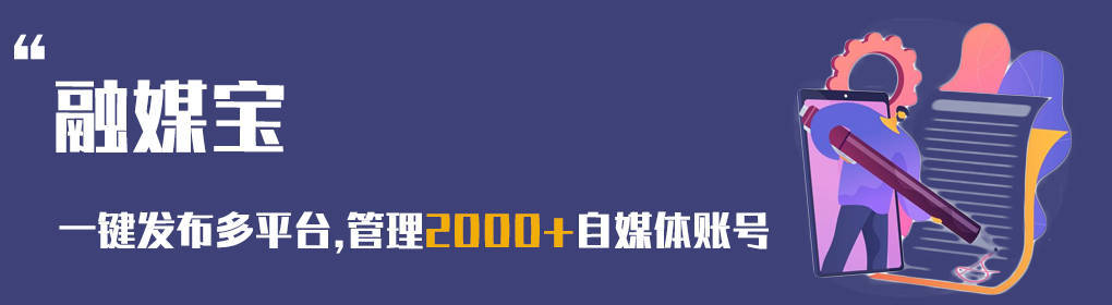 华为现在买哪个手机好用
:自媒体一键群发插件哪个好？为什么现在大家都在用这款自媒体工具