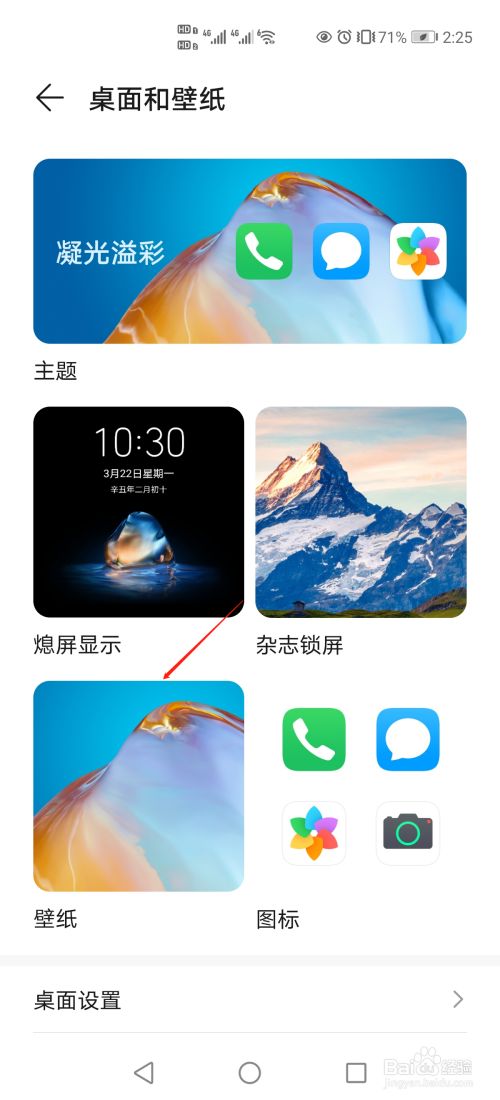 华为手机游戏息屏挂机方法手机玩游戏的时候卡屏不动咋办-第2张图片-太平洋在线下载