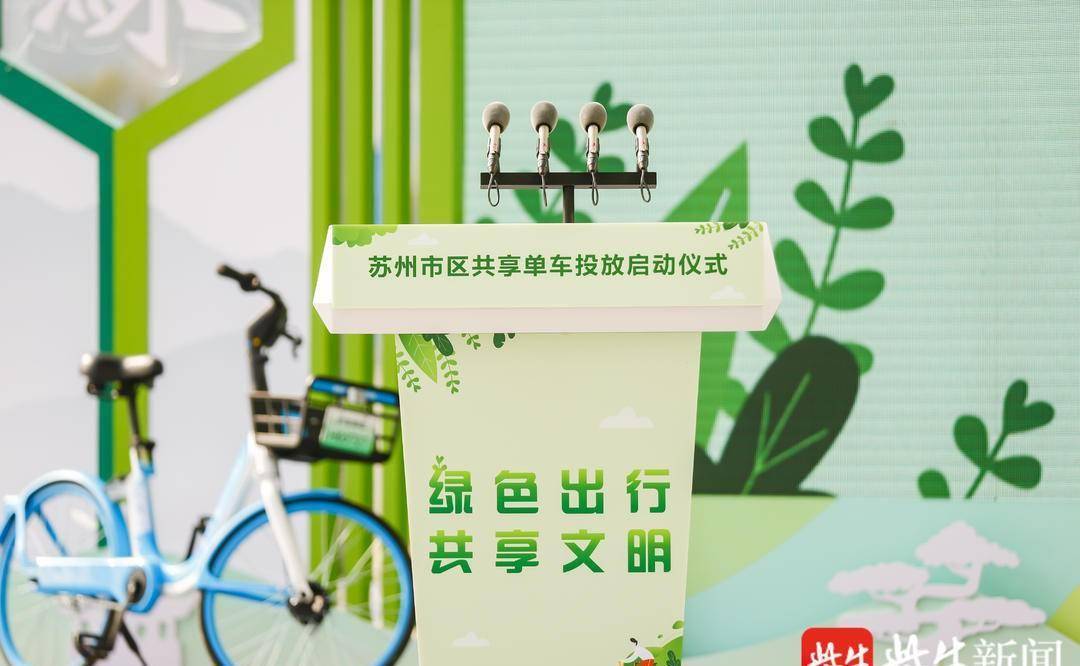 华为手机车辆定位系统
:原创
                苏州六大市区都能骑到哈啰单车，新注册用户可享3日免费骑