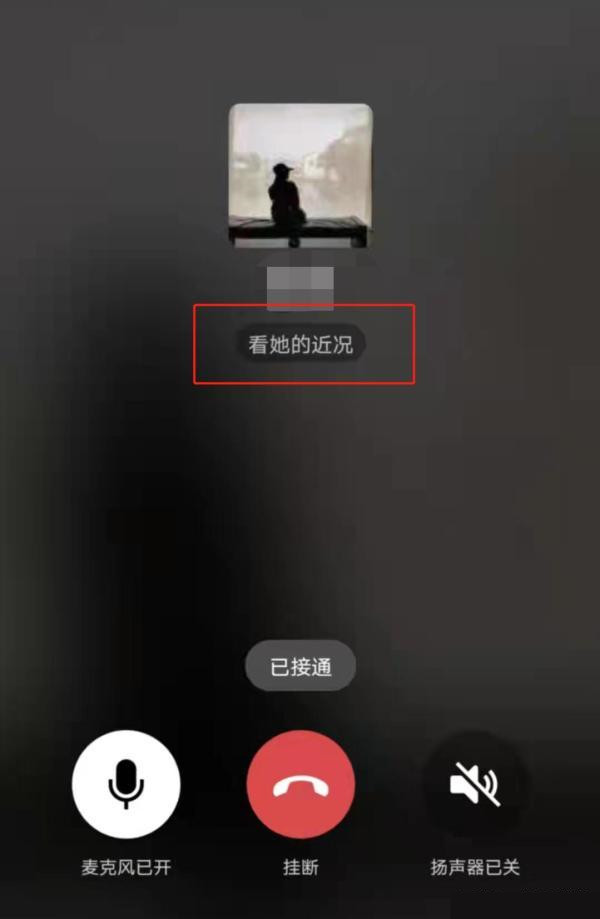 华为手机微信视频录音失败的简单介绍