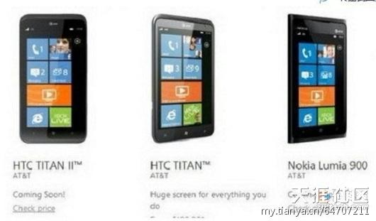 华为wp智能手机
:HTC、小米加盟WP阵营 三星展望WP市场-第1张图片-太平洋在线下载