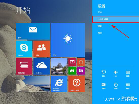 华为手机屏幕桌面壁纸
:win8开始屏幕怎么和桌面壁纸同步<strongalt=