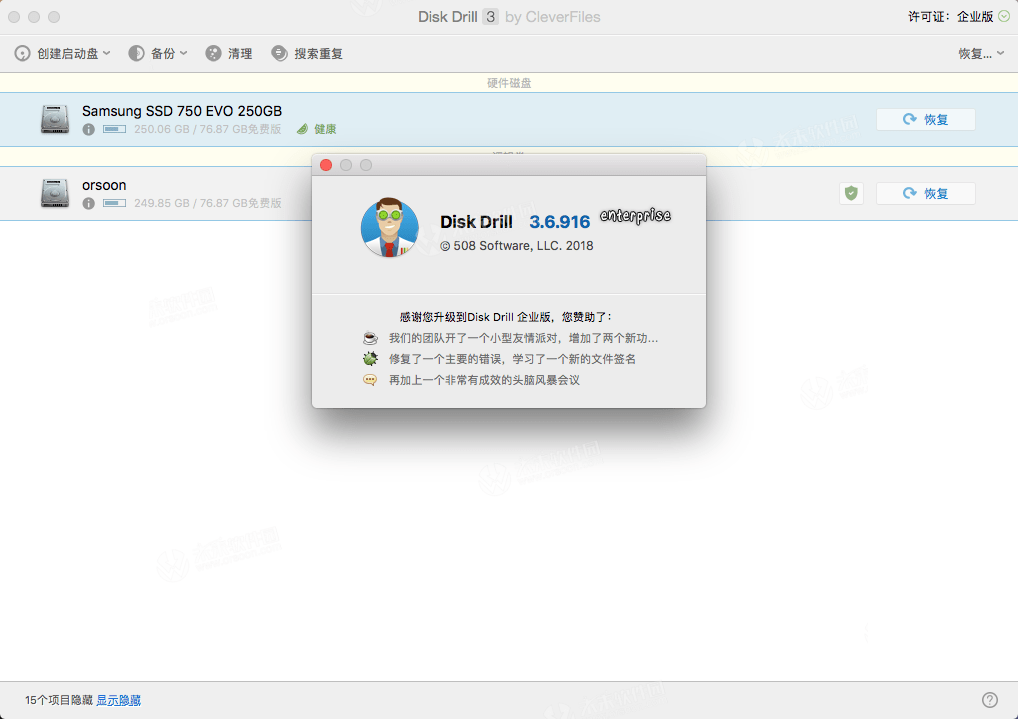 蓝海银行苹果版下载安装:苹果系列机 数据恢复软件Disk Drill for Mac中文破解版 推荐 安装教程