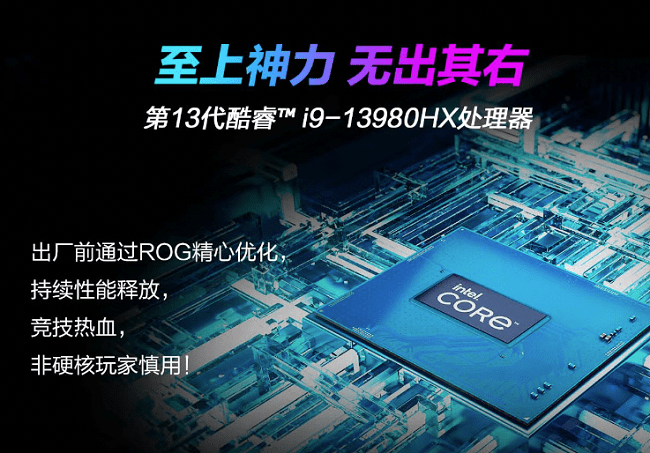 苹果7plus电池加强版:首发GeForce RTX 4080旗舰核心 ROG枪神7 Plus超竞版真香价20999元-第4张图片-太平洋在线下载