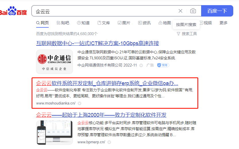 苹果什么版是双卡的系统:仓库管理系统的优势是什么