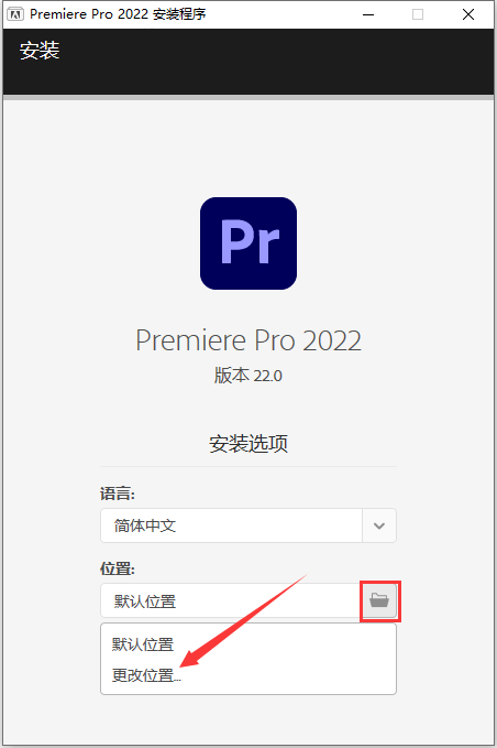 苹果版小蓝视频下载安装:pr 2022永久激活版（pr视频剪辑软件安装）Premiere Pro 2022中文版安装下载-第4张图片-太平洋在线下载