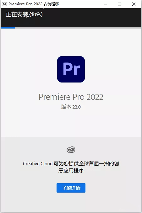 苹果版小蓝视频下载安装:pr 2022永久激活版（pr视频剪辑软件安装）Premiere Pro 2022中文版安装下载-第7张图片-太平洋在线下载