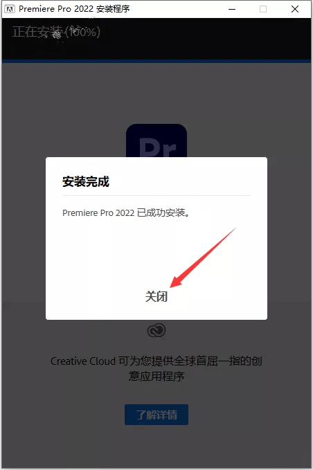 苹果版小蓝视频下载安装:pr 2022永久激活版（pr视频剪辑软件安装）Premiere Pro 2022中文版安装下载-第8张图片-太平洋在线下载