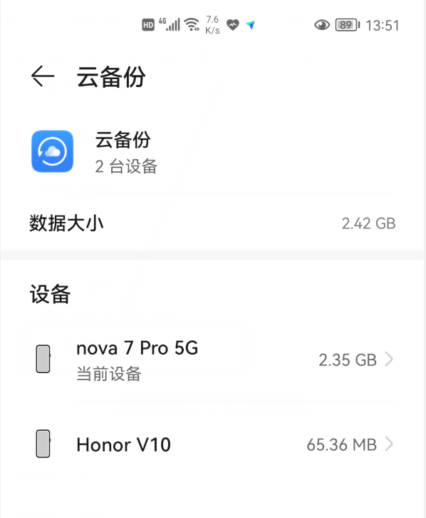 苹果手机版华为手机
:vivo手机怎么备份到华为手机上面 华为mate40pro怎么关闭云备份-第6张图片-太平洋在线下载
