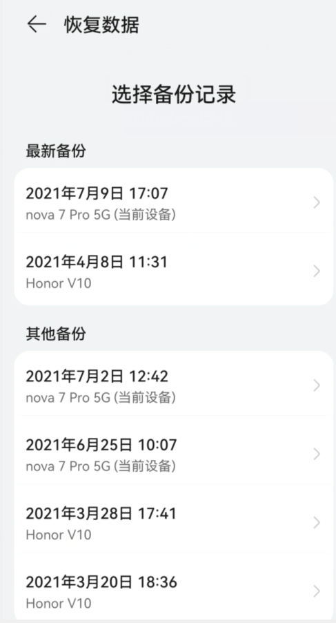 苹果手机版华为手机
:vivo手机怎么备份到华为手机上面 华为mate40pro怎么关闭云备份-第8张图片-太平洋在线下载
