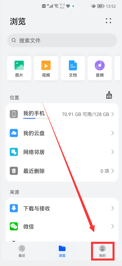 苹果手机版华为手机
:vivo手机怎么备份到华为手机上面 华为mate40pro怎么关闭云备份-第9张图片-太平洋在线下载