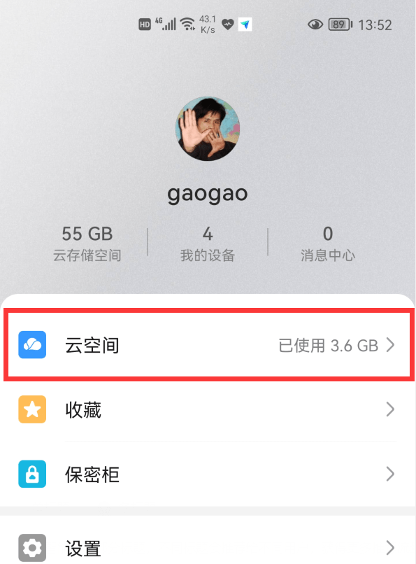 苹果手机版华为手机
:vivo手机怎么备份到华为手机上面 华为mate40pro怎么关闭云备份-第10张图片-太平洋在线下载