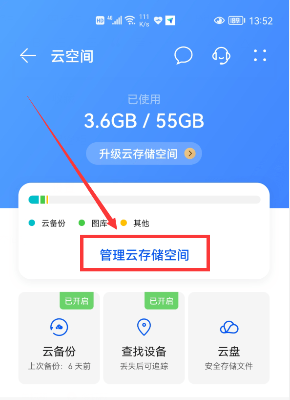 苹果手机版华为手机
:vivo手机怎么备份到华为手机上面 华为mate40pro怎么关闭云备份-第11张图片-太平洋在线下载