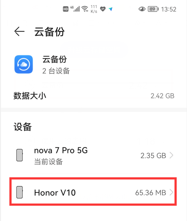 苹果手机版华为手机
:vivo手机怎么备份到华为手机上面 华为mate40pro怎么关闭云备份-第13张图片-太平洋在线下载