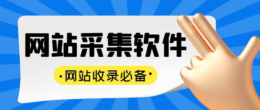 饥荒苹果版修改代码:掌握JSON，避免采集失败——苹果CMS视频信息格式不支持