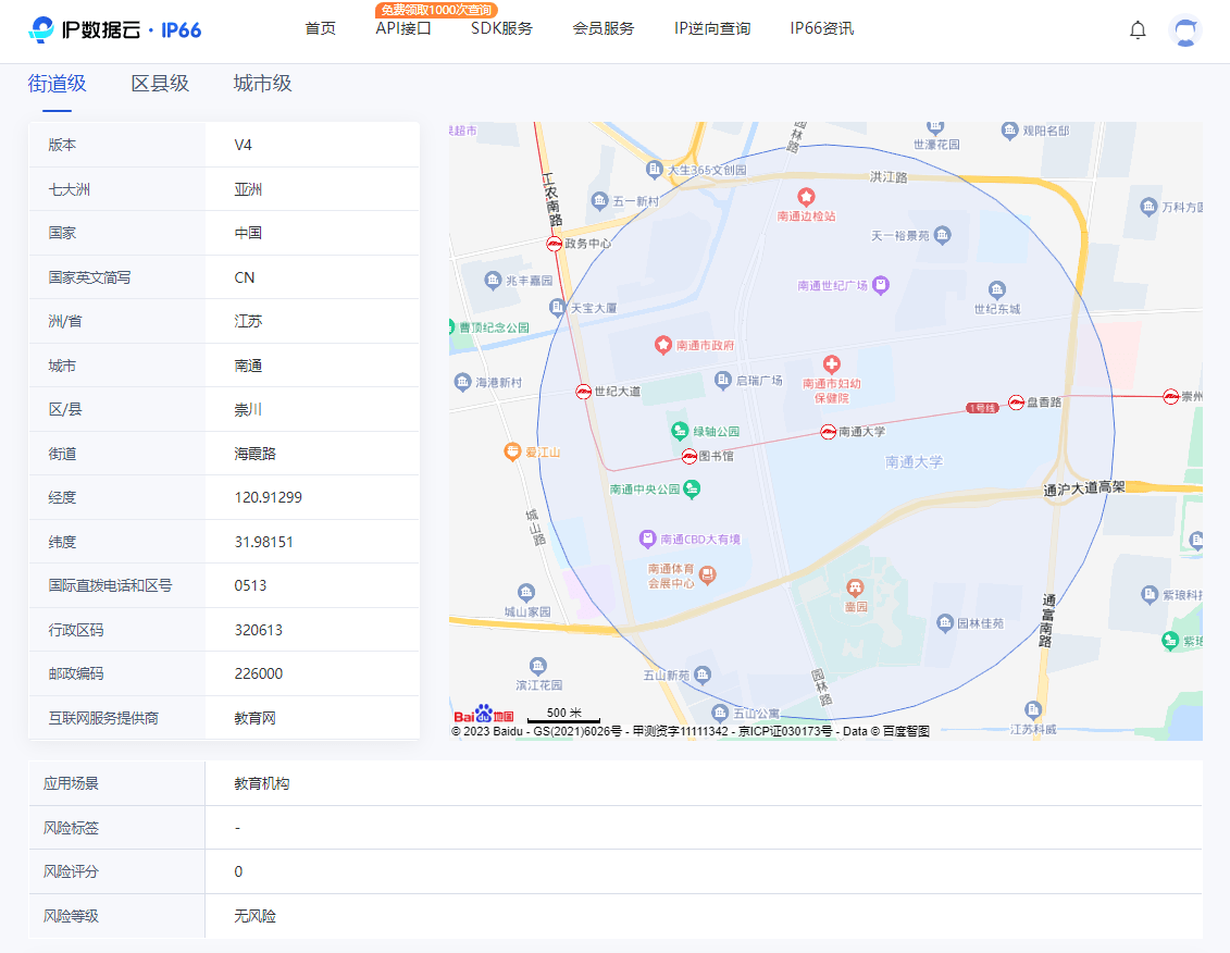 手机ip地址查询:【IP定位】查IP地址方法大全-第2张图片-太平洋在线下载