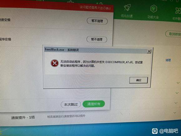 手机系统重装:win7一键修复所有dll缺失，重装系统进入英雄联盟提示系统错误，丢失dll文件