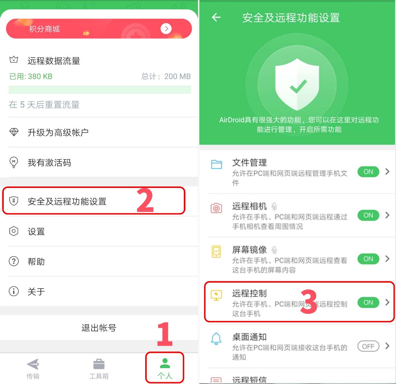 oppo手机页面:不同品牌的手机如何远程控制oppo手机？苹果手机也可以！