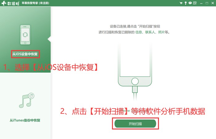 苹果手机数据恢复方法解析，请查收！-第3张图片-太平洋在线下载