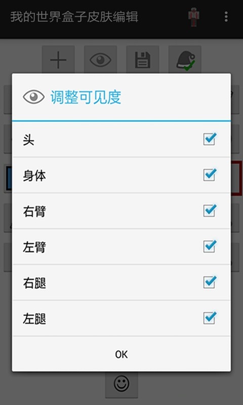 皮肤编辑器官方客户端皮肤编辑器ssf文件下载