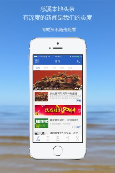 安卓新闻app应用市场app下载