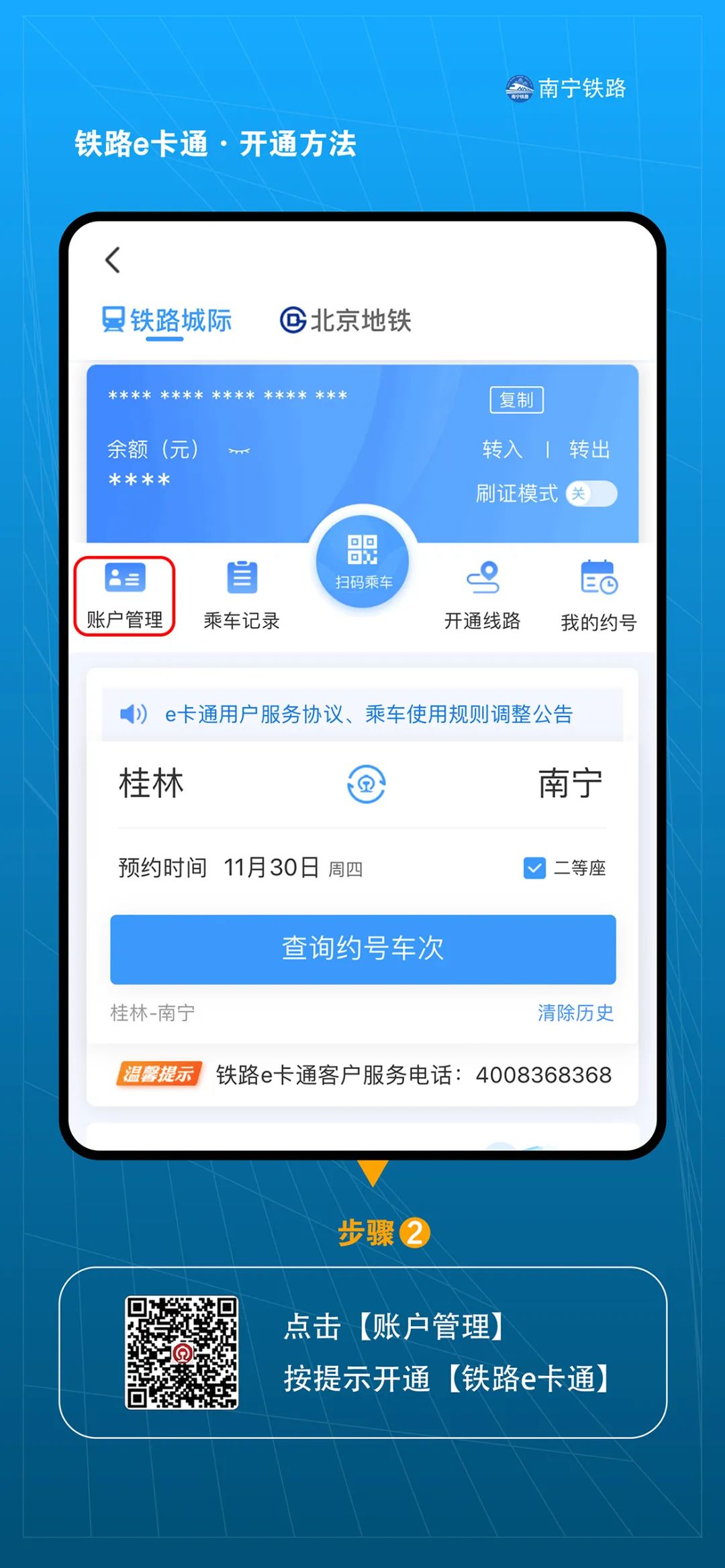 下载广西新闻客户端客户端app下载安装