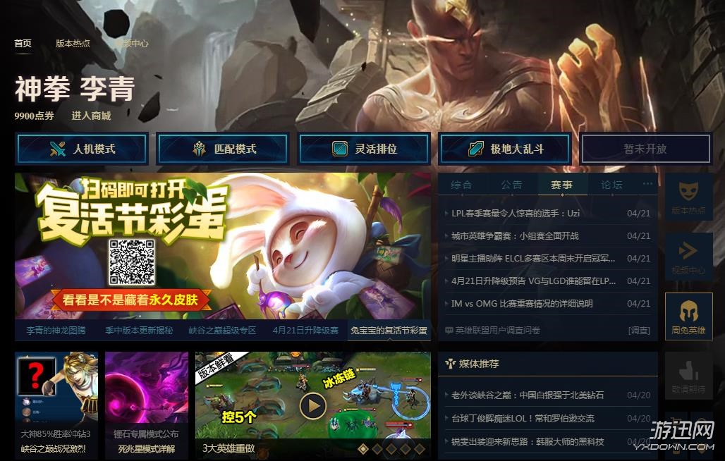 lol新版客户端转圈lol怎么用客户端登录