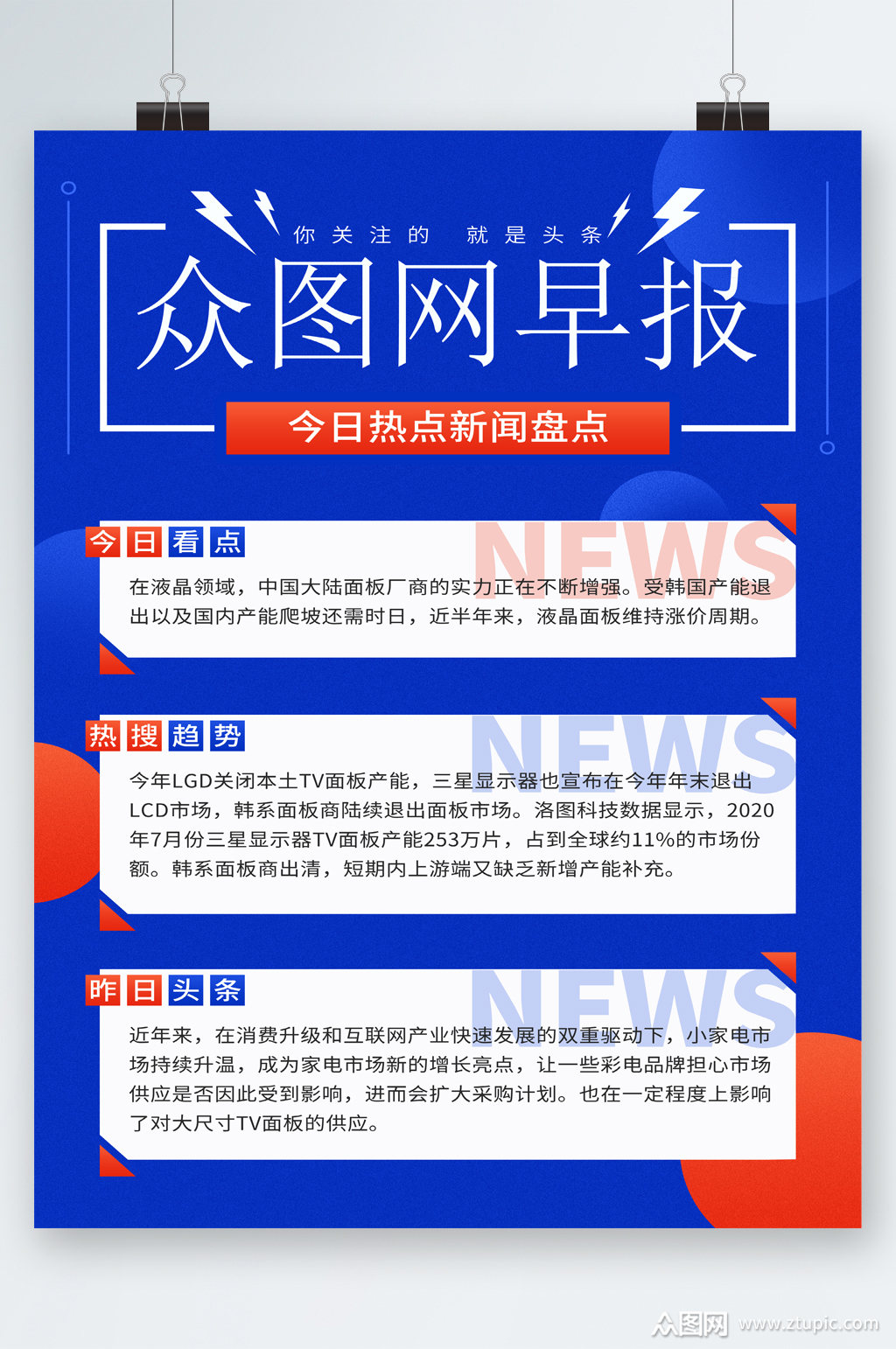 手机热点资讯老是弹广告手机热点资讯是谁弹出来的-第2张图片-太平洋在线下载