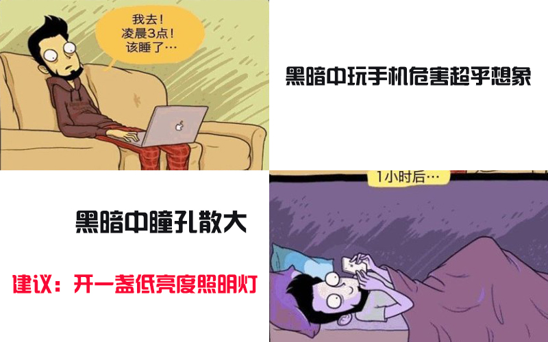 玩手机导致眼瞎新闻终日打雁终被雁啄瞎了眼是什么意思-第1张图片-太平洋在线下载