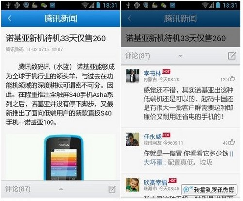 手机上弹出新闻资讯怎么关手机屏幕弹出热点资讯怎么关闭-第2张图片-太平洋在线下载