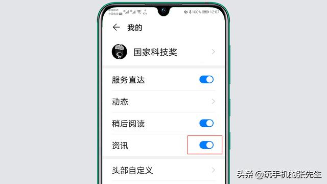 手机出现新闻怎么关华为手机锁屏出现新闻