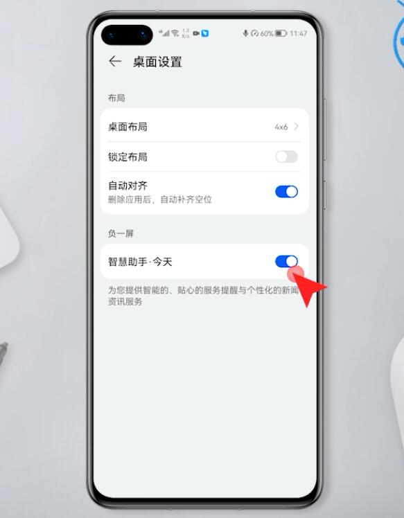 手机出现新闻怎么关华为手机锁屏出现新闻-第2张图片-太平洋在线下载