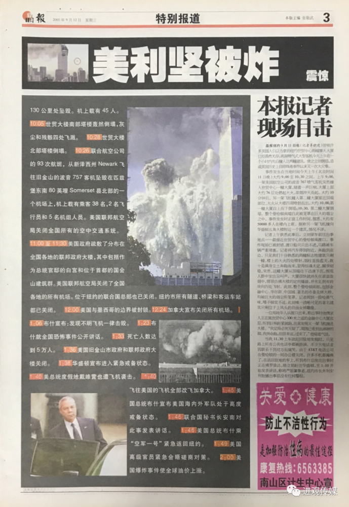 昆山苹果冷库新闻事件始末第一师六双城城镇万昌园果业冷库事故报告-第2张图片-太平洋在线下载
