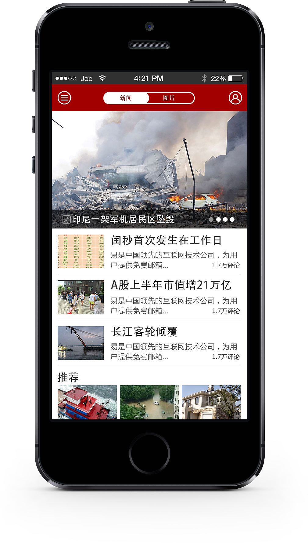 手机国外新闻app国内排名第一的新闻app-第1张图片-太平洋在线下载