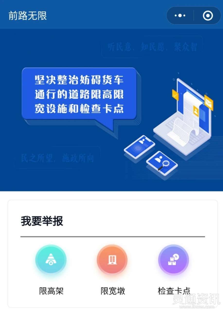 广州灵通资讯手机版广州二手手机批发市场