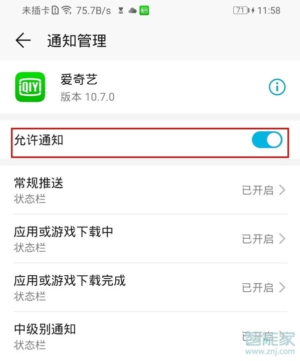 荣耀手机资讯哪里关掉深圳荣耀售后服务网点查询-第2张图片-太平洋在线下载