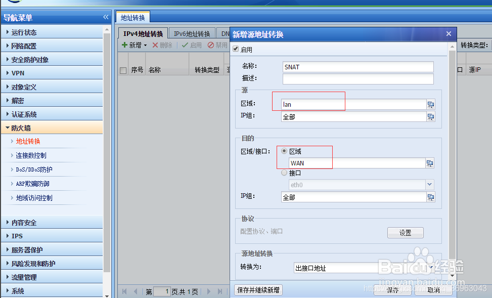 esb客户端配置是什么esight自动备份交换机配置