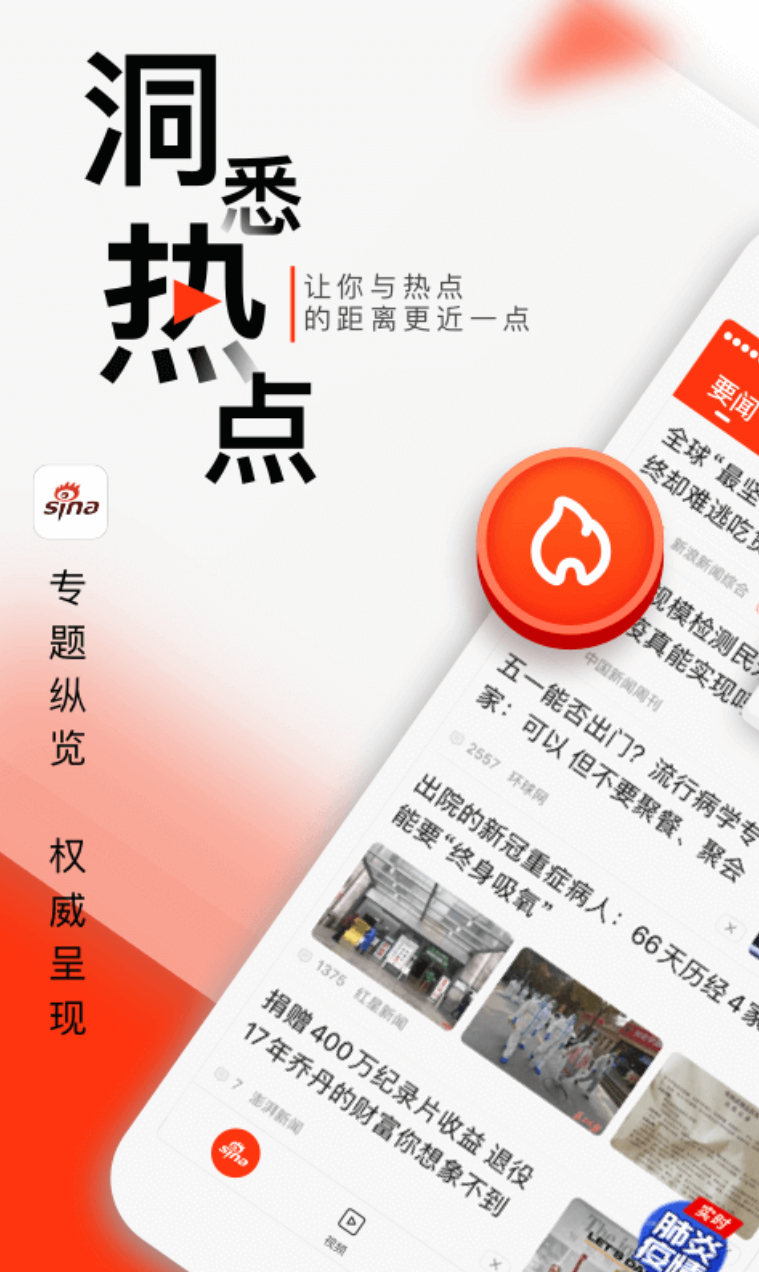 新闻资讯手机版app下载腾讯新闻app官方下载电脑版