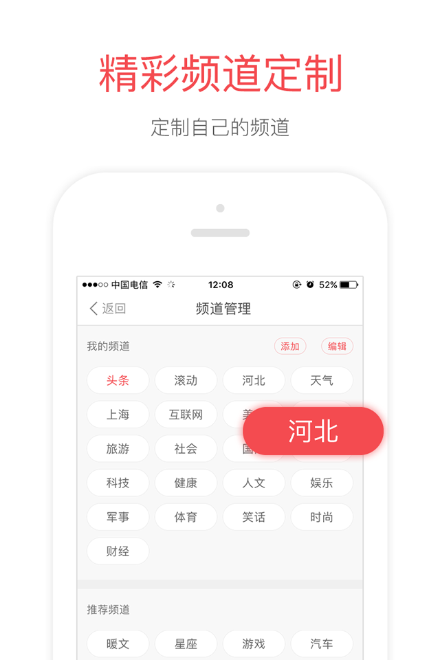 换手机怎么发头条新闻资讯今日头条手机号码换了登录不了-第2张图片-太平洋在线下载