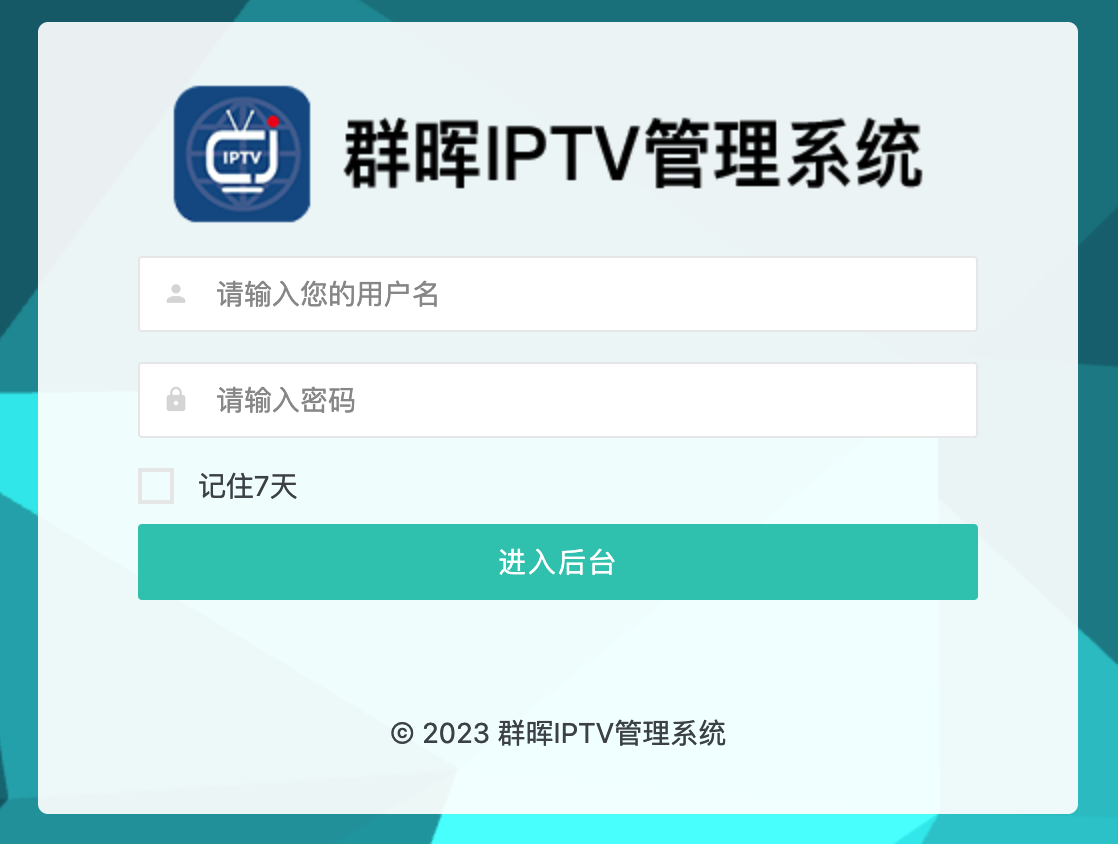 群晖svn客户端群晖nas登录界面-第1张图片-太平洋在线下载