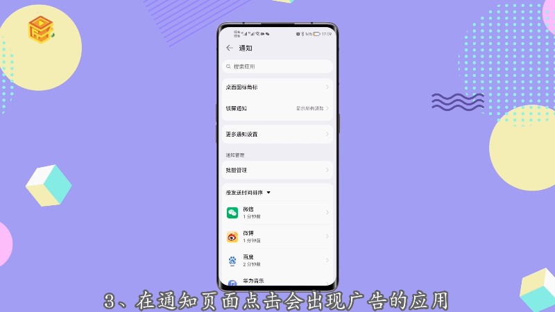 手机打开自动显示热点资讯oppo速览热点资讯怎么关闭-第2张图片-太平洋在线下载