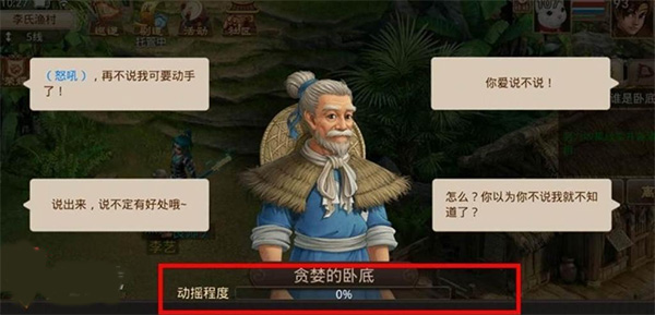问道渠道服整客户端问道百度版本渠道服下载-第2张图片-太平洋在线下载