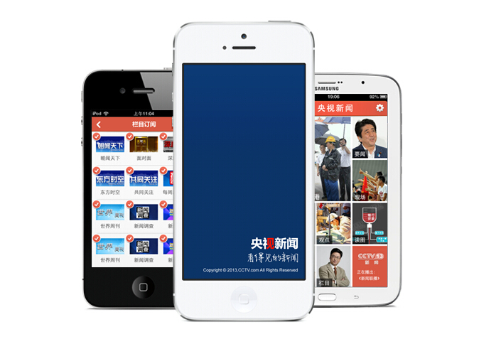 五大新闻客户端川广新闻客户端app-第2张图片-太平洋在线下载