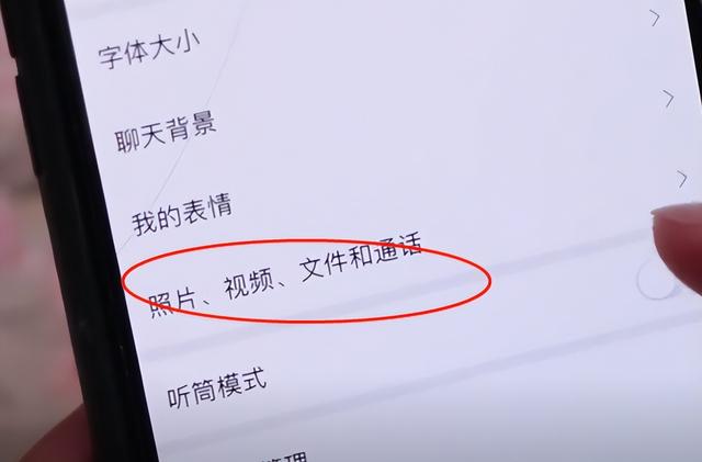 怎样删除手机热门资讯怎么删除手机上的热点资讯-第2张图片-太平洋在线下载