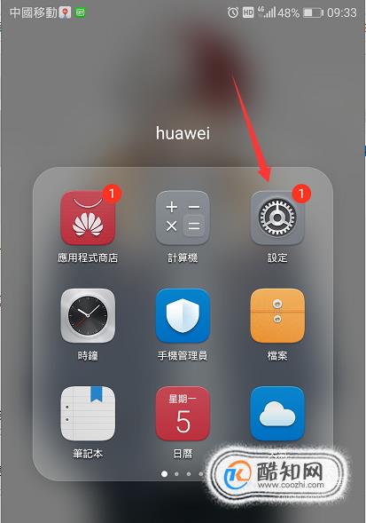 华为手机热点资讯怎麽关闭华为手机锁屏热点资讯怎么取消-第2张图片-太平洋在线下载