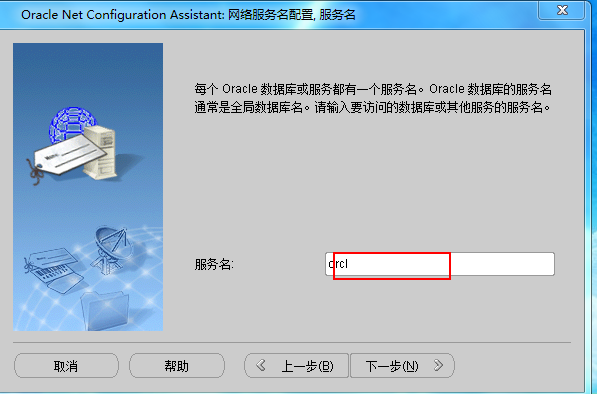 关于oracle客户端字符集查看的信息