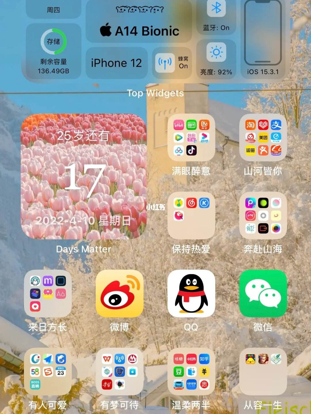 苹果小组件新闻苹果添加小组件找不到app